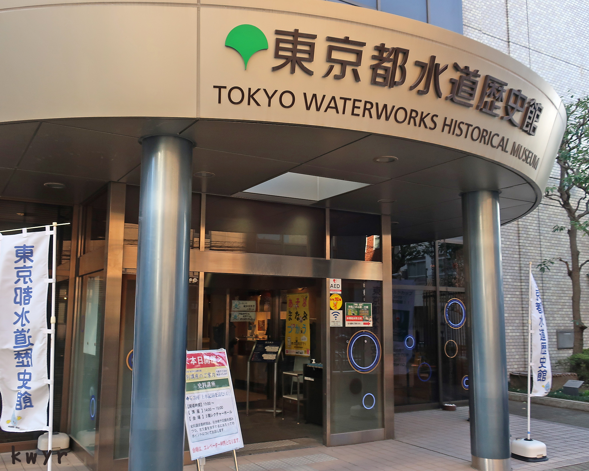 東京都水道歴史館 (1) 江戸時代の上水道 かわゆら 東京都水道歴史館 (1) 江戸時代の上水道 かわゆら