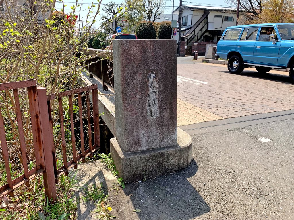 貫井橋（ぬくいばし）