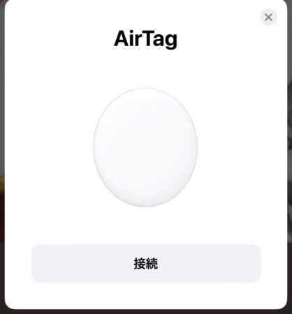 AirTag (4)