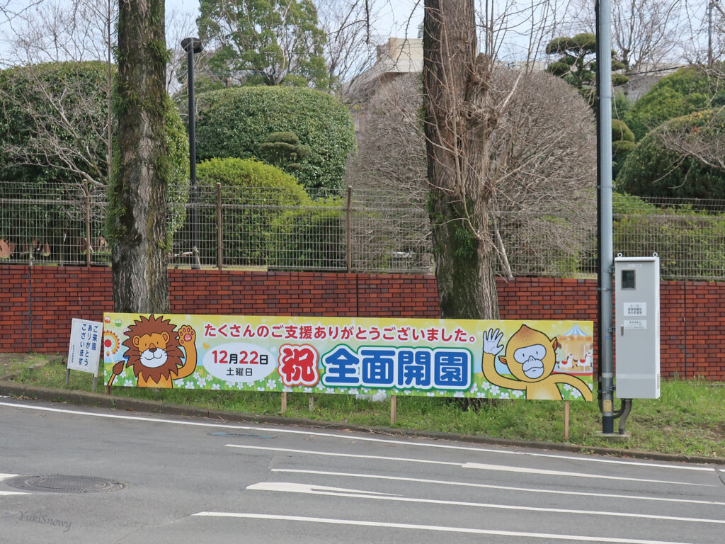 熊本市動植物園（2019-03-09）