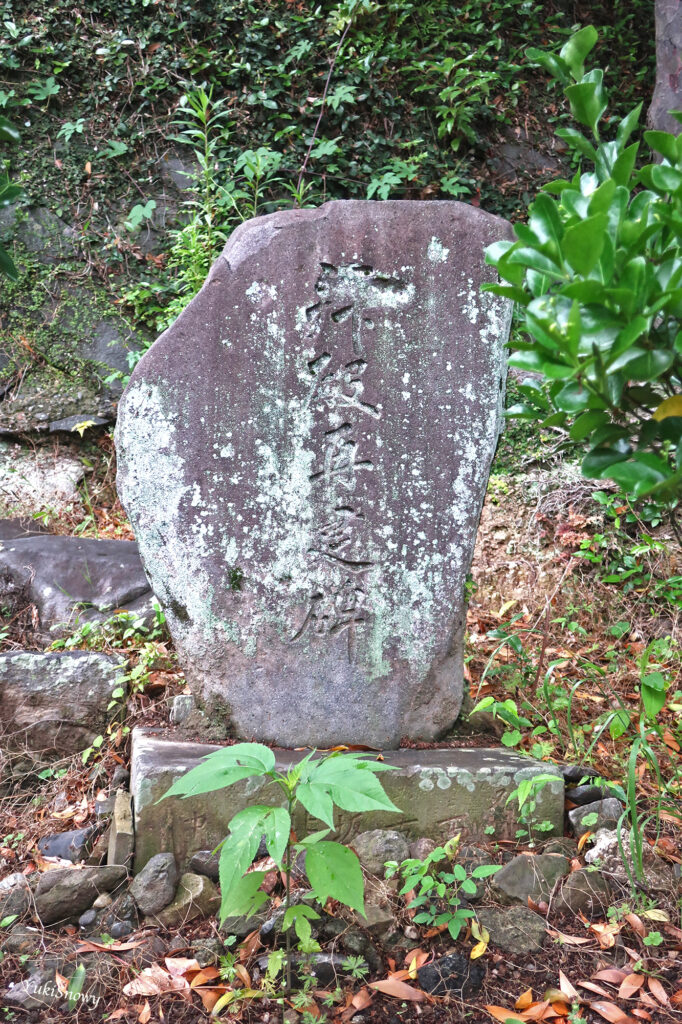 清原神社境内の石碑（2023-05-19）