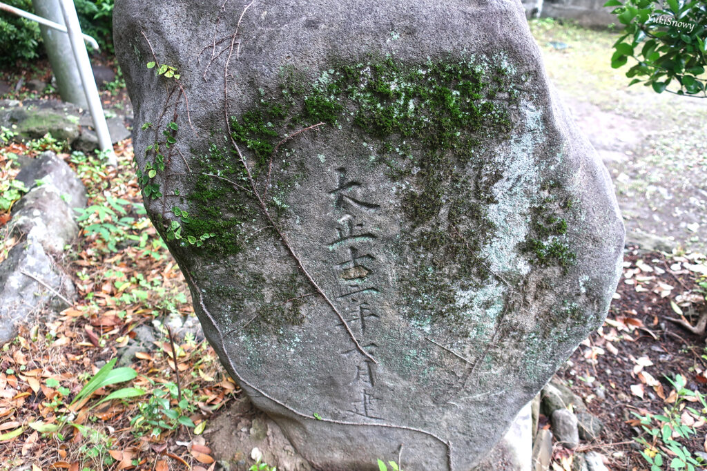 清原神社 碑の裏側（2023-05-19）