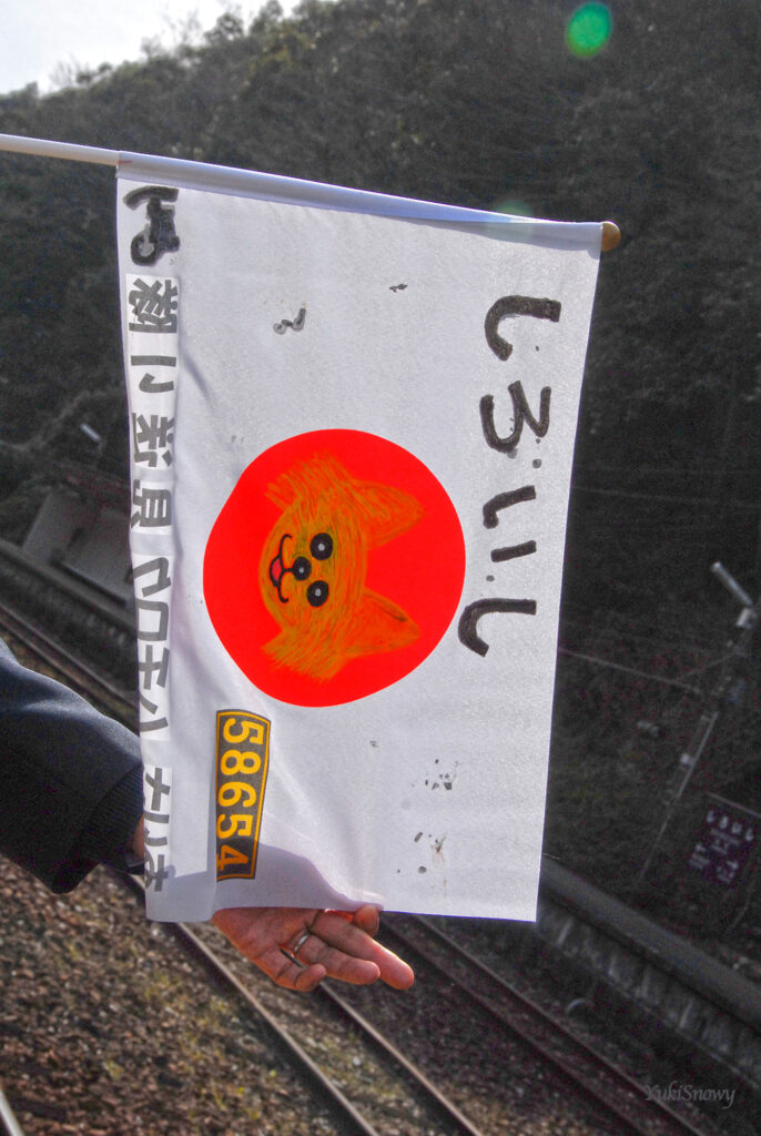 ありさハチロク見送り隊の旗（2011-03-24）