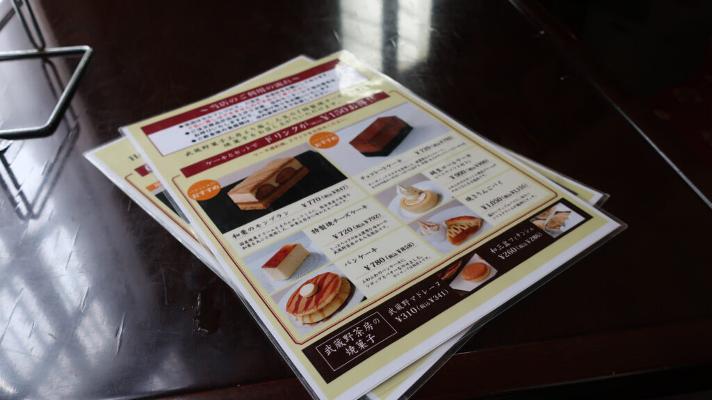 カフェ「武蔵野茶房」@デ・ラランデ邸(2025-10-04)