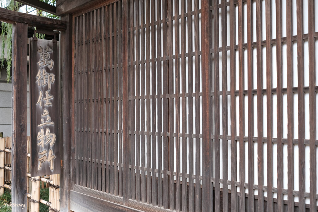 仕立屋（2025-10-04）