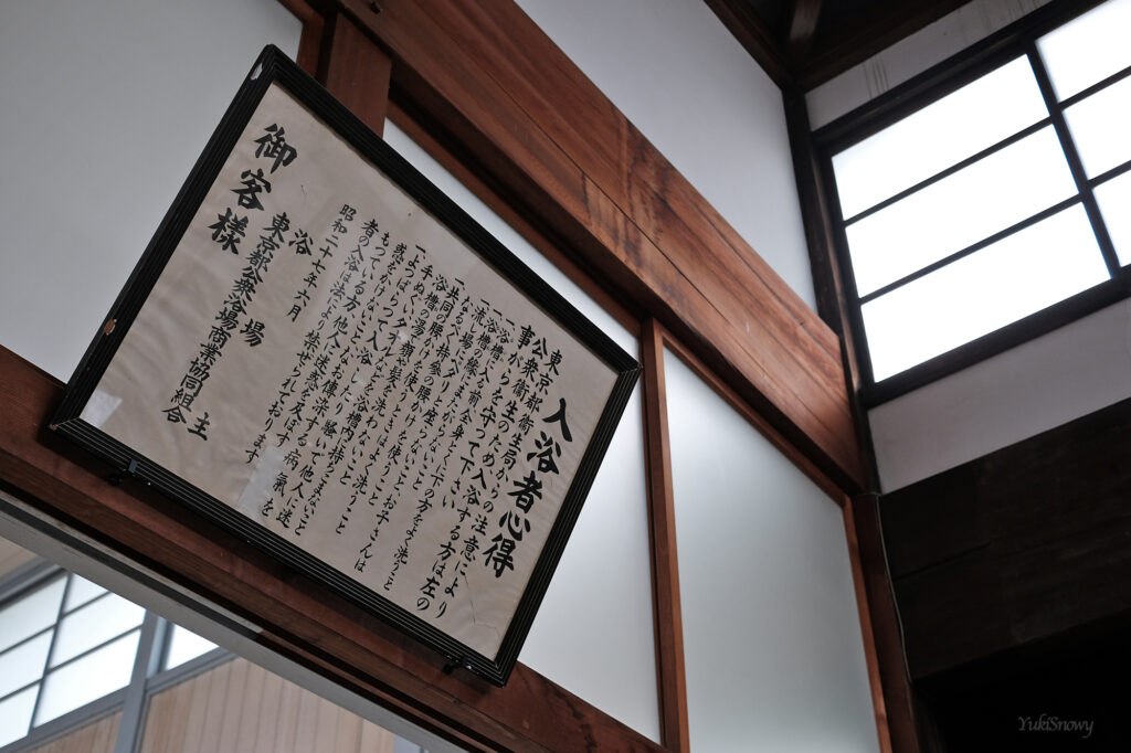 子宝湯（2025-10-04）