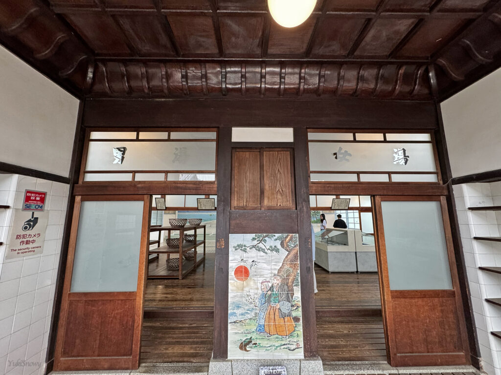 子宝湯（2025-10-04）