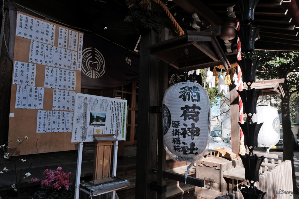 腰掛稲荷神社（2026-01-22）