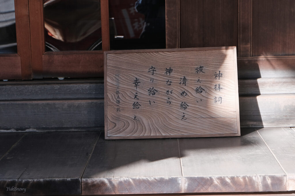 腰掛稲荷神社（2026-01-22）